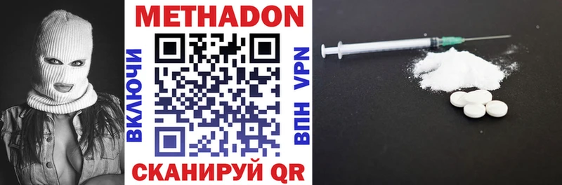 Купить закладки Рошаль Метадон methadone